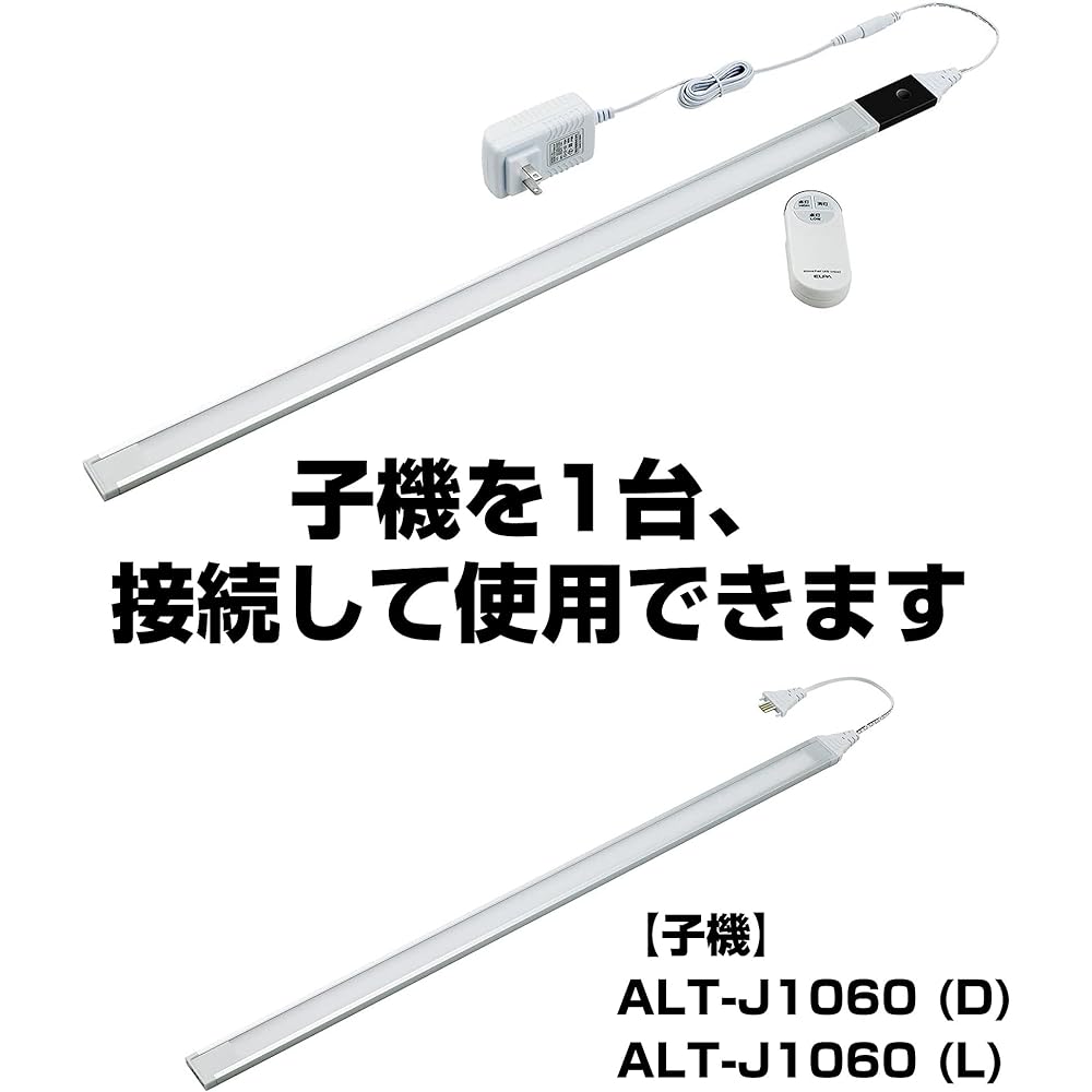 ELPA LED multi-purpose light with connected remote control, 60 cm, light bulb color, 2 brightness levels switchable, thin shape, ALT-J1060RE(L)