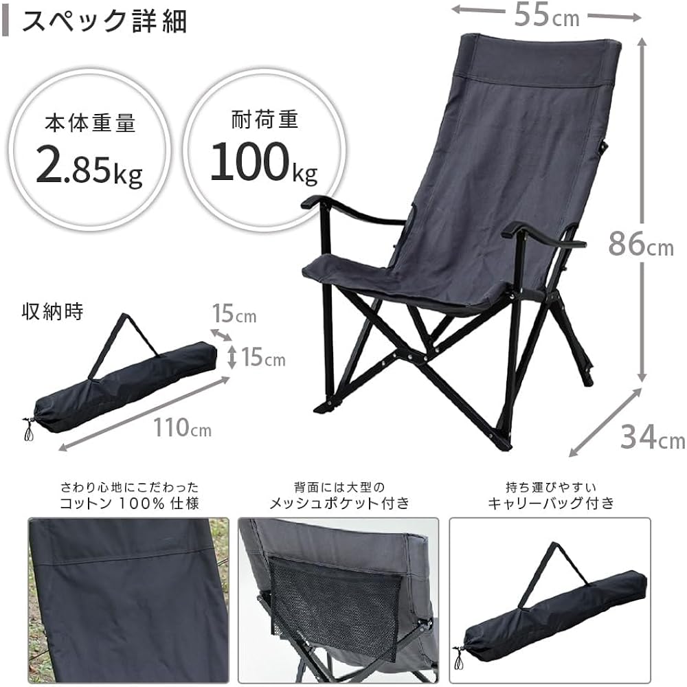 [Yamazen] Campers Collection Spark Resistant Cotton Fabric Tough Light High Back Chair Outdoor Camping Lightweight Compact Storage Storage Bag Included TLHC-01C(GY)