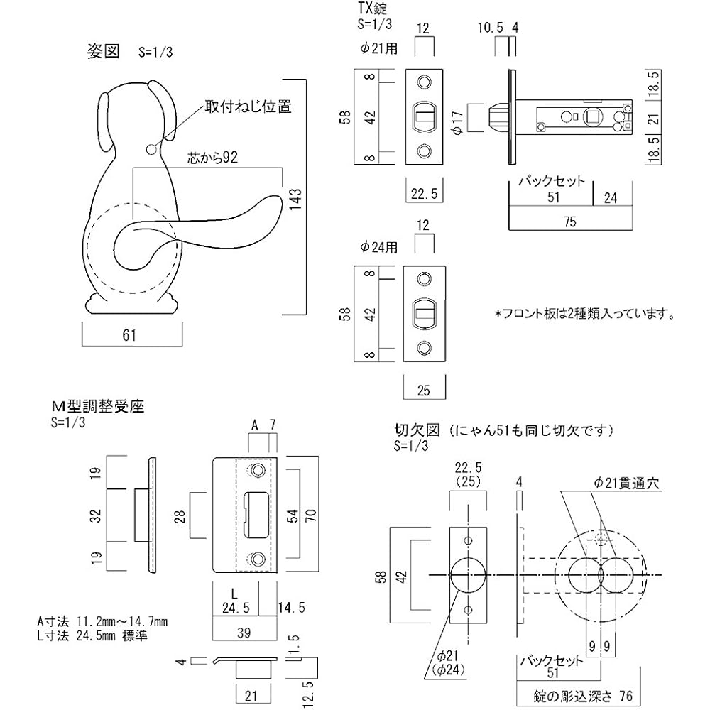 Nagasawa Seisakusho Dog-2 Empty Lock Dog Lever Handle Back Set 51mm TX-W10D-WB White Bronze