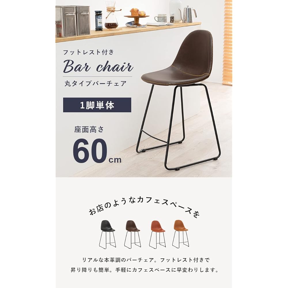 Hagiwara Counter Chair Bar Chair Chair Leather Style Non-swivel High Chair Modern Width 48 Depth 48.5 Height 93 Seat Height 60 Dark Brown LC-4535DBR