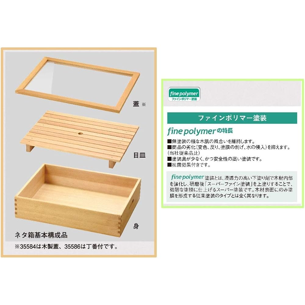 Yamaco Made in Japan Neta Box Flat Flexible Lid Specification 36.5 x 36.5 x 11.5 cm Commercial Use Wooden Plain Wood