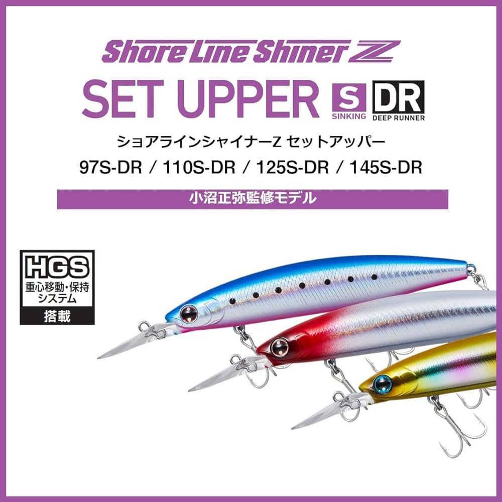 DAIWA Shoreline Shiner Z Set Upper 145S-DR Lure