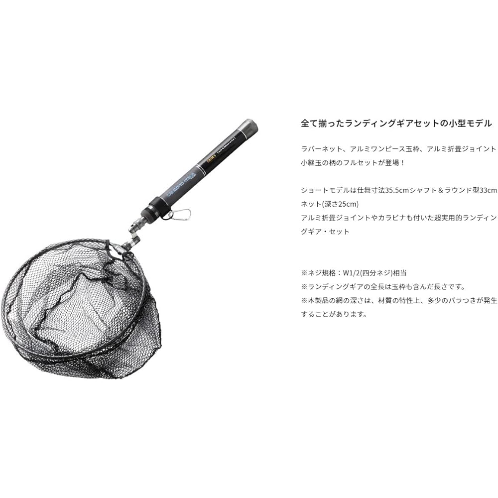 Alpha Tackle (Alpha Tackle) Net Landing Gear Short Set 180