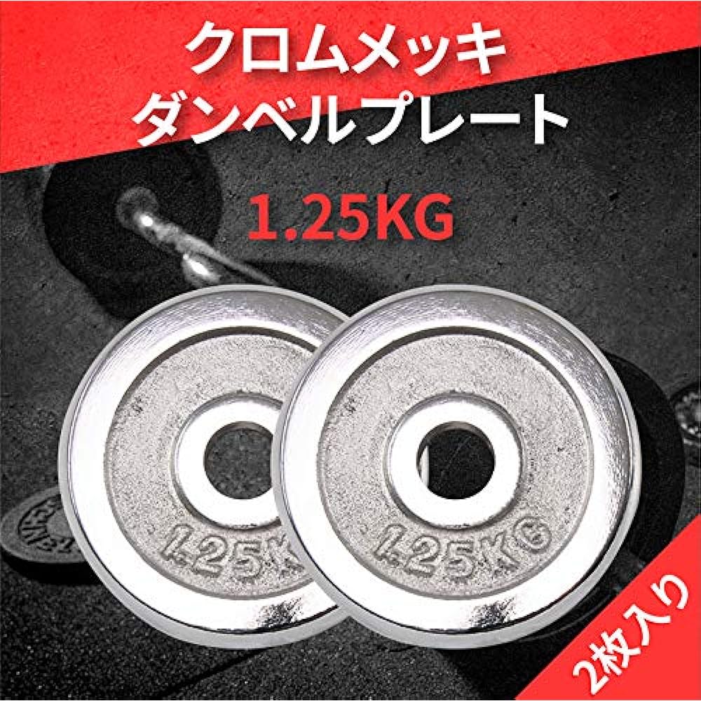 Absport Chrome Iron Plate