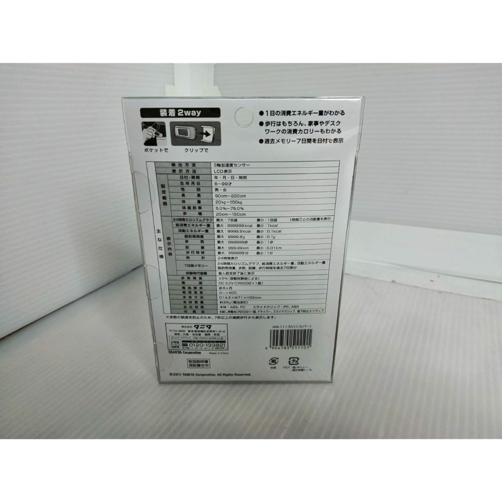 TANITA Activity Meter Calorhythm BASIC Silver AM-111-SV
