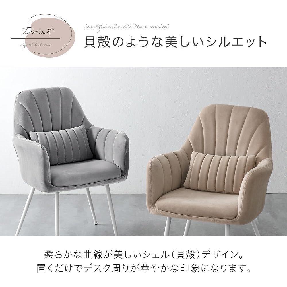 Tansu no Gen Dining Chair Velor Style with Cushion Cute Dull Color Nuance Color White Legs Salon Chair Dining 14810094(85957)