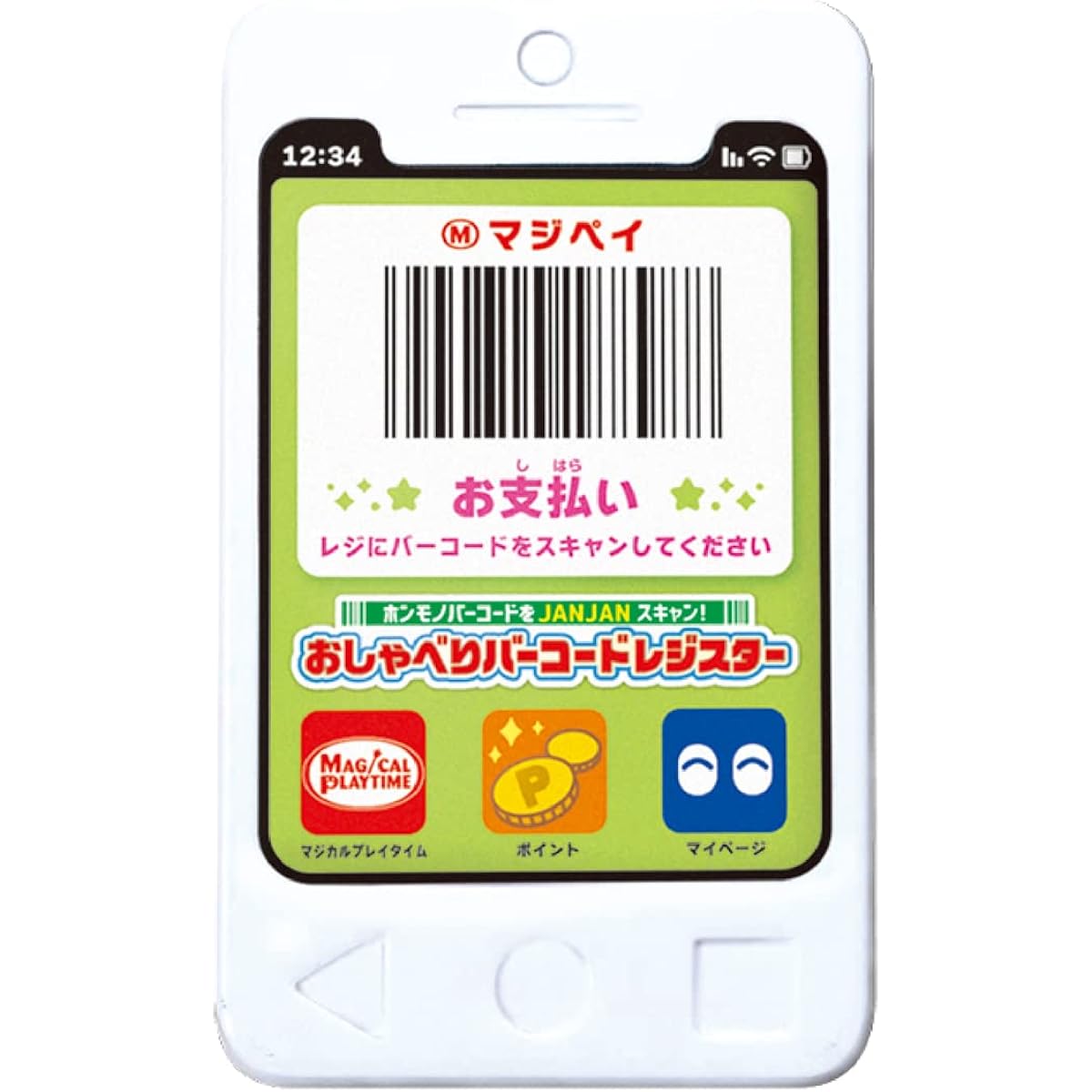 TAKARA TOMY Magical Playtime JANJAN Scan of Real Barcodes! Talking Barcode Cash Register