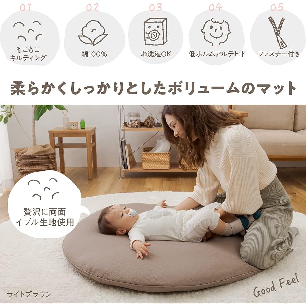 AQUA Nice Day Baby Mat Beige Diameter 100cm mofua Ible 100% Cotton CLOUD Pattern Quilt Dull Round Shape Circular Fluffy Cushion Playmat Nap Mat Washable Cover Type 36255905