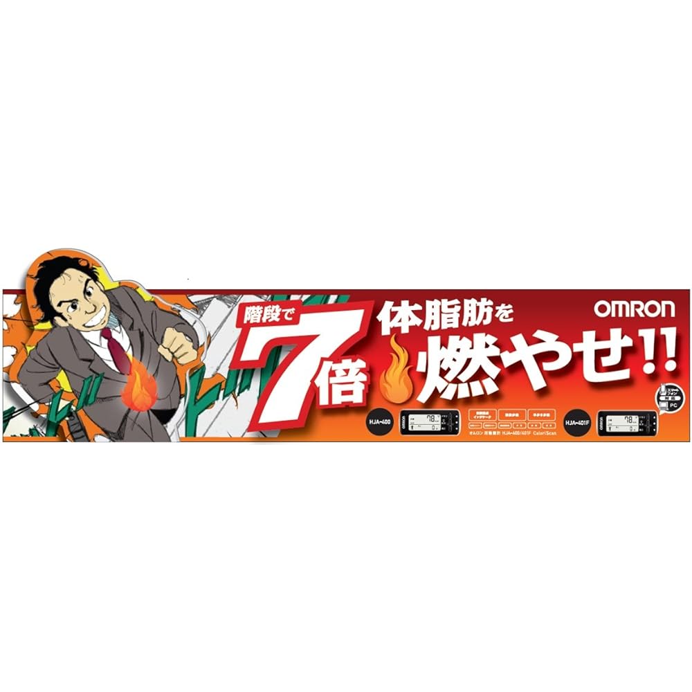 OMRON Activity Meter Calorie Scan Red HJA-400-R