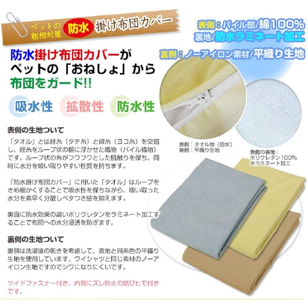 Manufacturer Direct Waterproof Duvet Cover [Dog/Cat Pee Prevention/Pet Pee Prevention] Double 190 x 210cm (Brown)