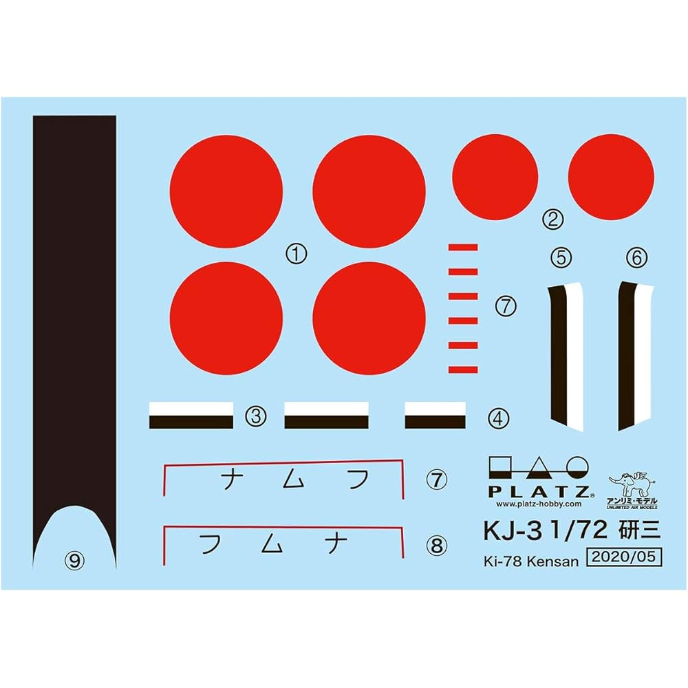 Platts 1/72 Army High Speed Research Machine Ki78 Kenzo (New Research Ver.) Multi-Material Kit KJ-3