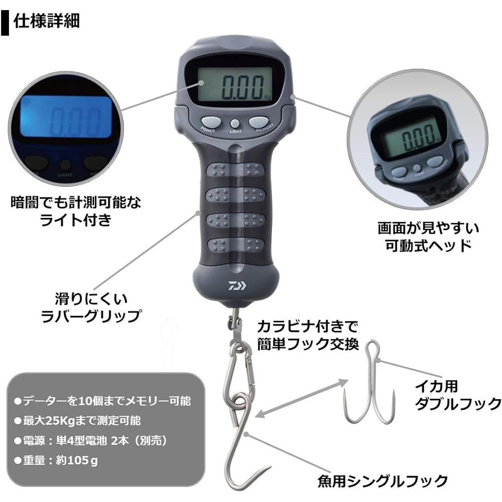 DAIWA Digital Scale 25 Various Colors
