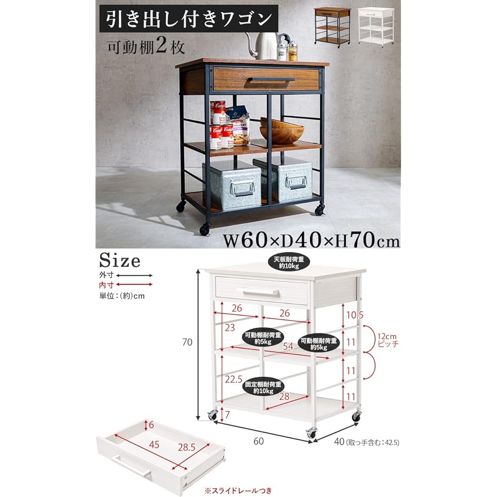 Hagihara Kitchen Wagon Rack, Melamine Top, Casters, Drawers, Movable Shelf, Width 60, Brown, 1 unit LW-4530BR