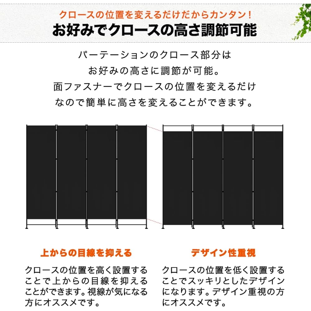 ottostyle.jp Partition 4 rows Ivory (approx.) Height 180cm x (Maximum) Width 202cm [Close height adjustable]