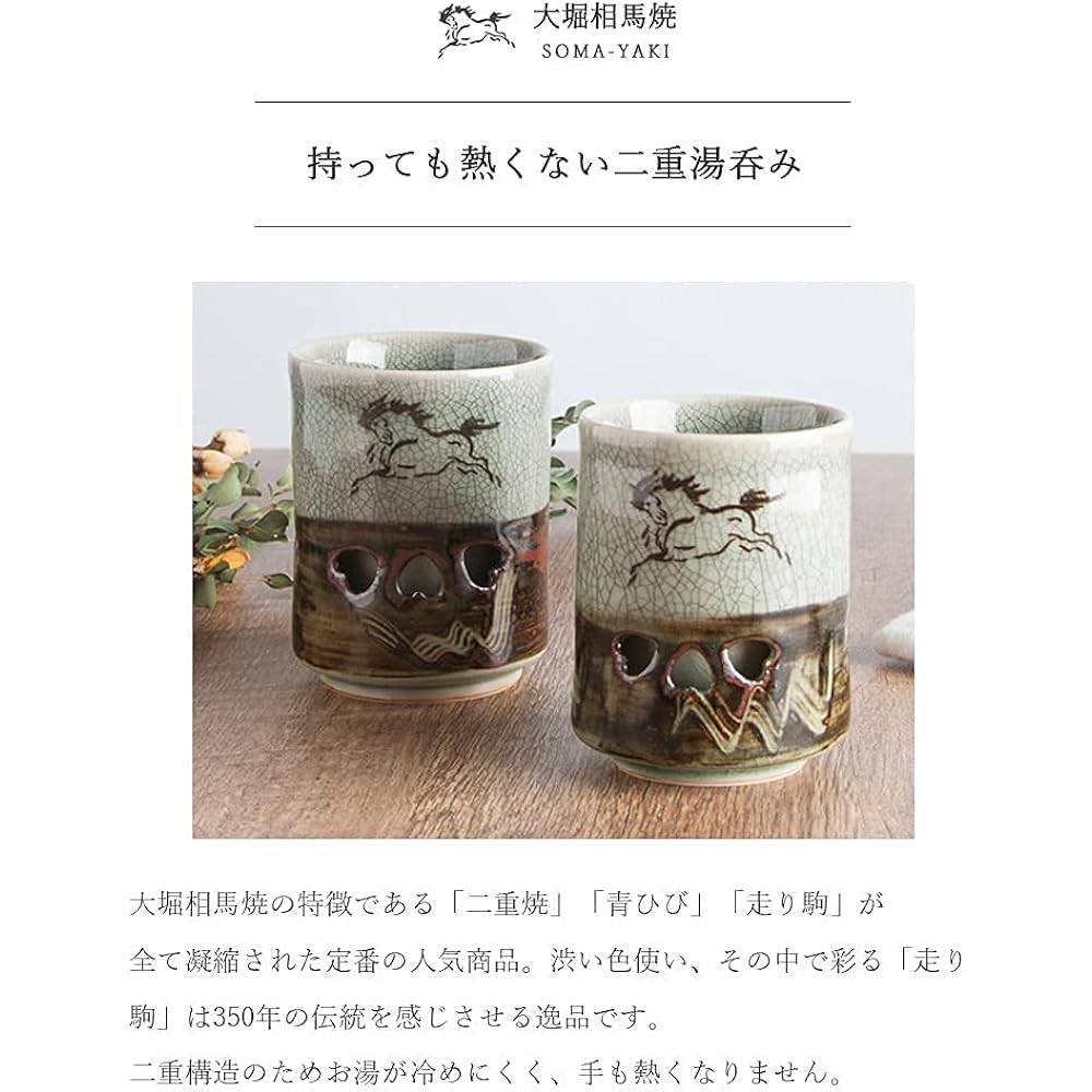 Ohori Soma Ware Matsunaga Kiln Wooden Box Double Cup (2.6 inches) 60th Birthday Gift Present Tea Cup Stylish Double Heat Retention