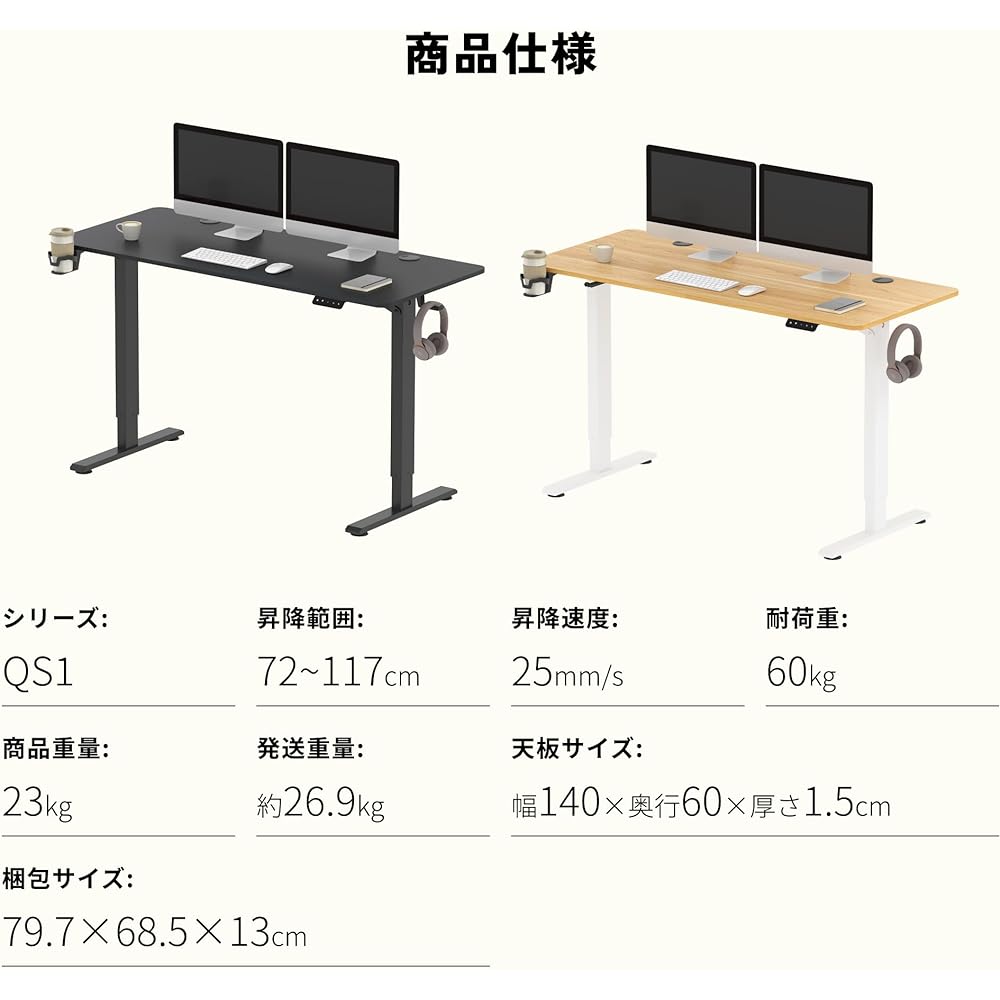 SANODESK Elevating Desk QS1 Computer Desk Standing Desk Manufacturer's 3 Year Warranty Electric Stepless Height Adjustment Memory Function Ergonomic Set with Top Board Easy to Assemble (140 x 60 cm, Legs (White) + Top Board (Maple))