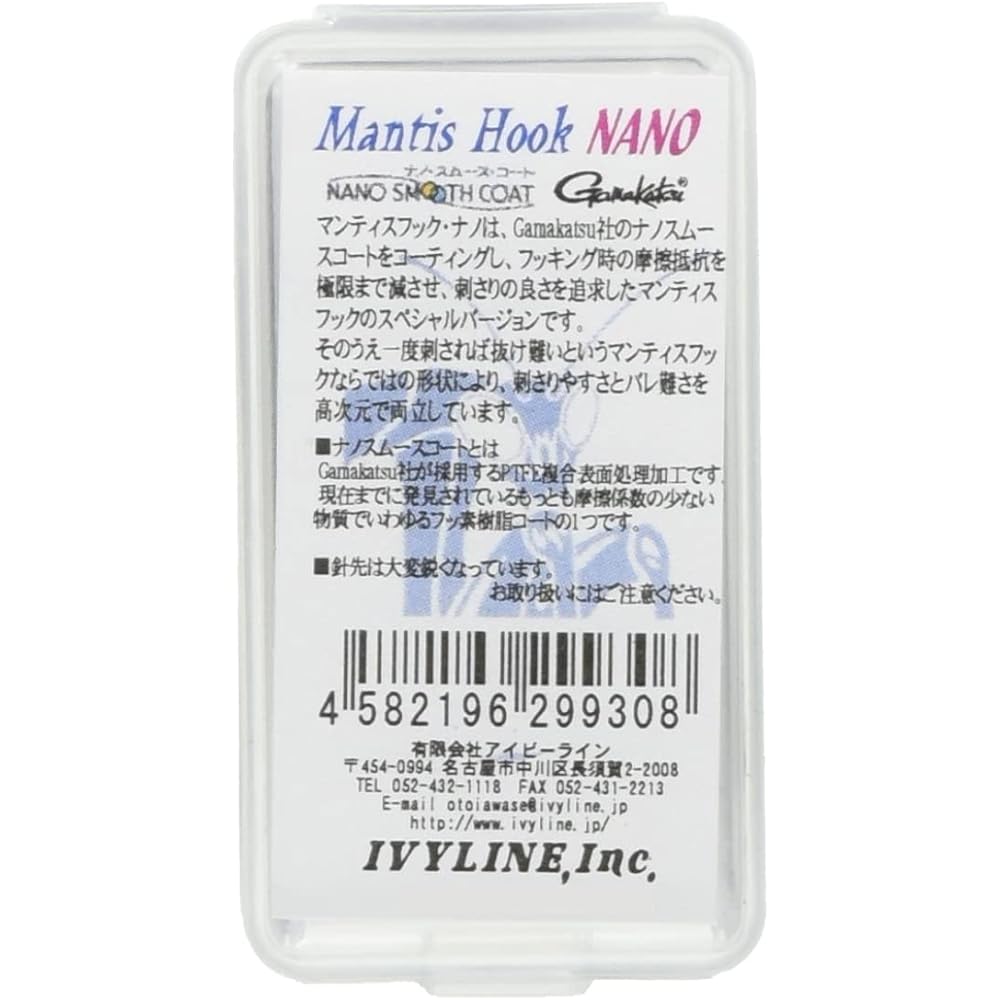 IVYLINE Mantis Hook NANO BOX #8 (85 pieces) Fishhook