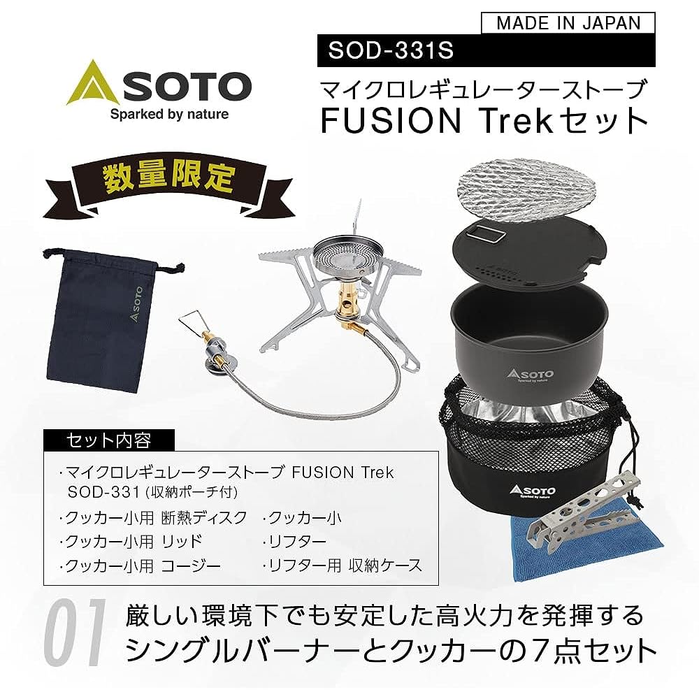 [SOTO] Made in Japan Single Burner Aluminum Cooker 7 Piece Set Lightweight Compact Stove Equipped with Micro Regulator (High Firepower and Wind Resistant) OD Can Storage Pouch Separate Type Micro Regulator Stove FUSION Trek Set SOD-331S