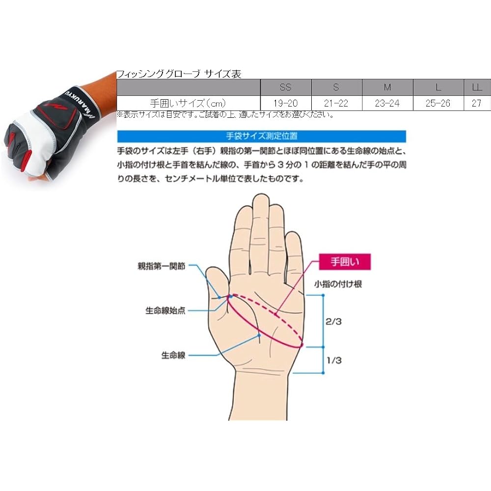 MARUKYU Glove Fishing Gloves MQ-01