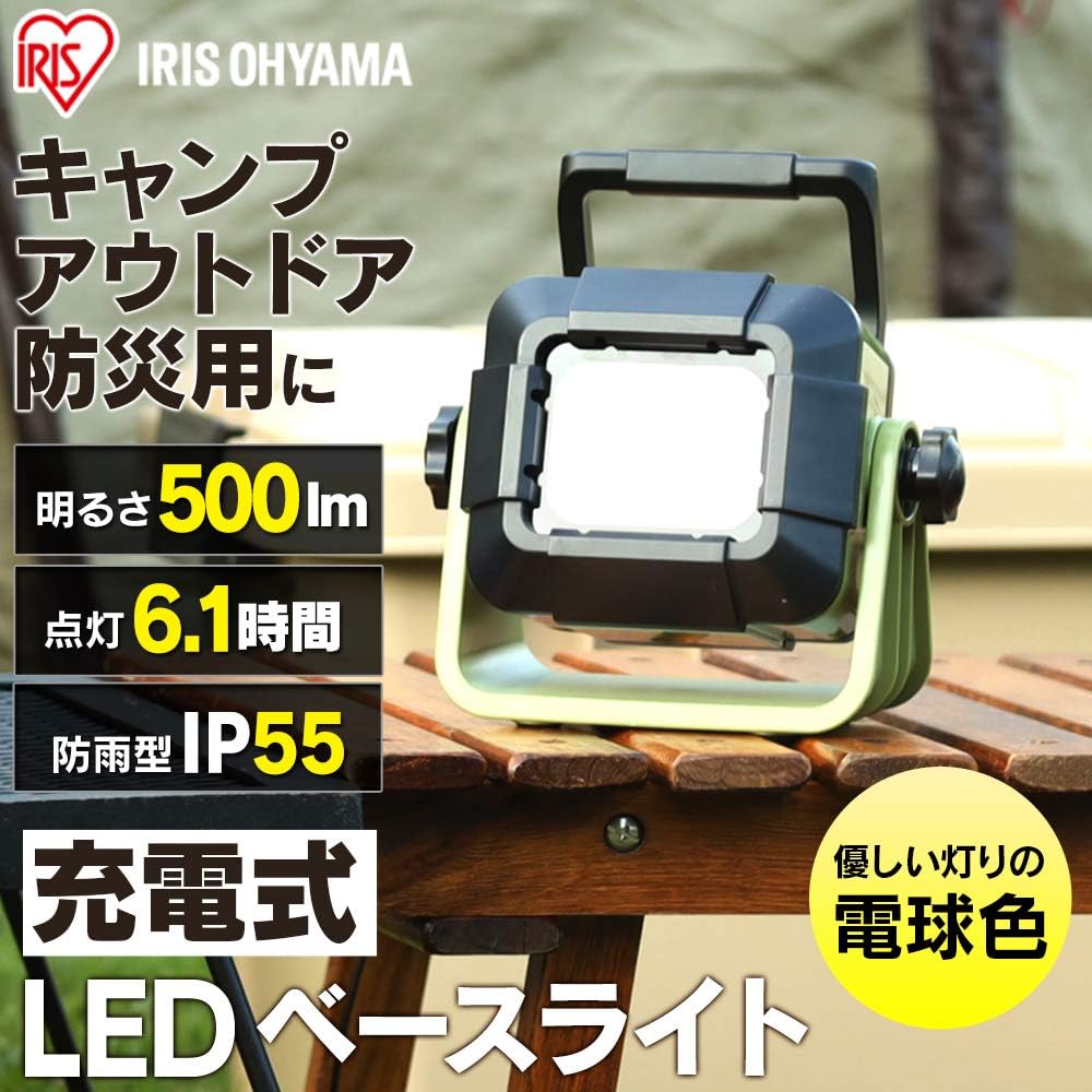 IRIS OHYAMA IRIS OHYAMA LED base light rechargeable 500lm LLT-500BB LLT-500BB