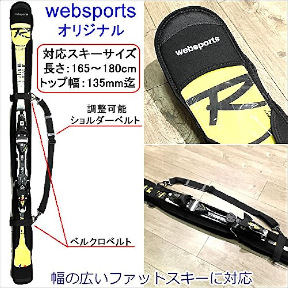 websports Ski Sole Cover FAT For Fat Skis, Compatible with 165-180cm, Shoulder Belt Included, Left and Right Separate Sole Guards, Ski Case 25637