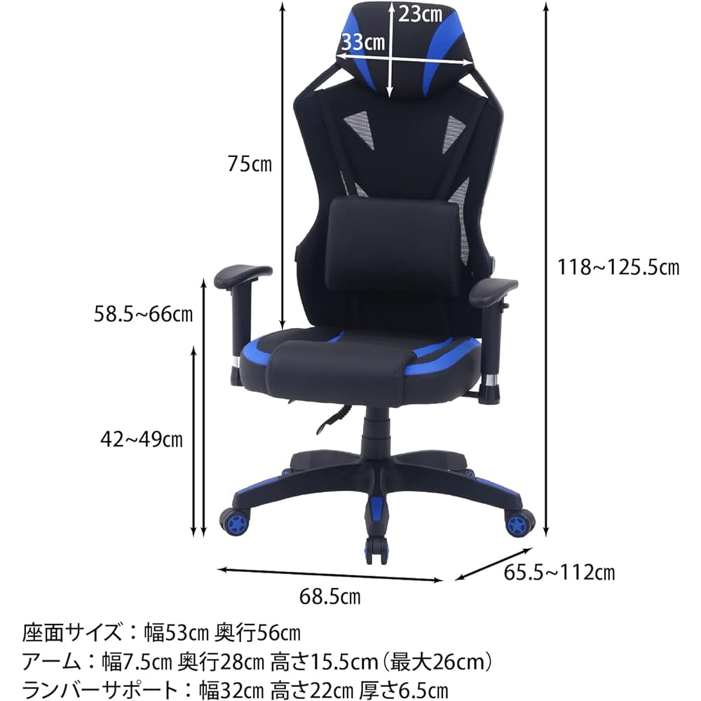 Fuji Boeki Gaming Chair Personal Chair Width 68.5 x Depth 65.5 x Height 118~125.5cm Blue Mesh Rotating Reclining Rays 19428