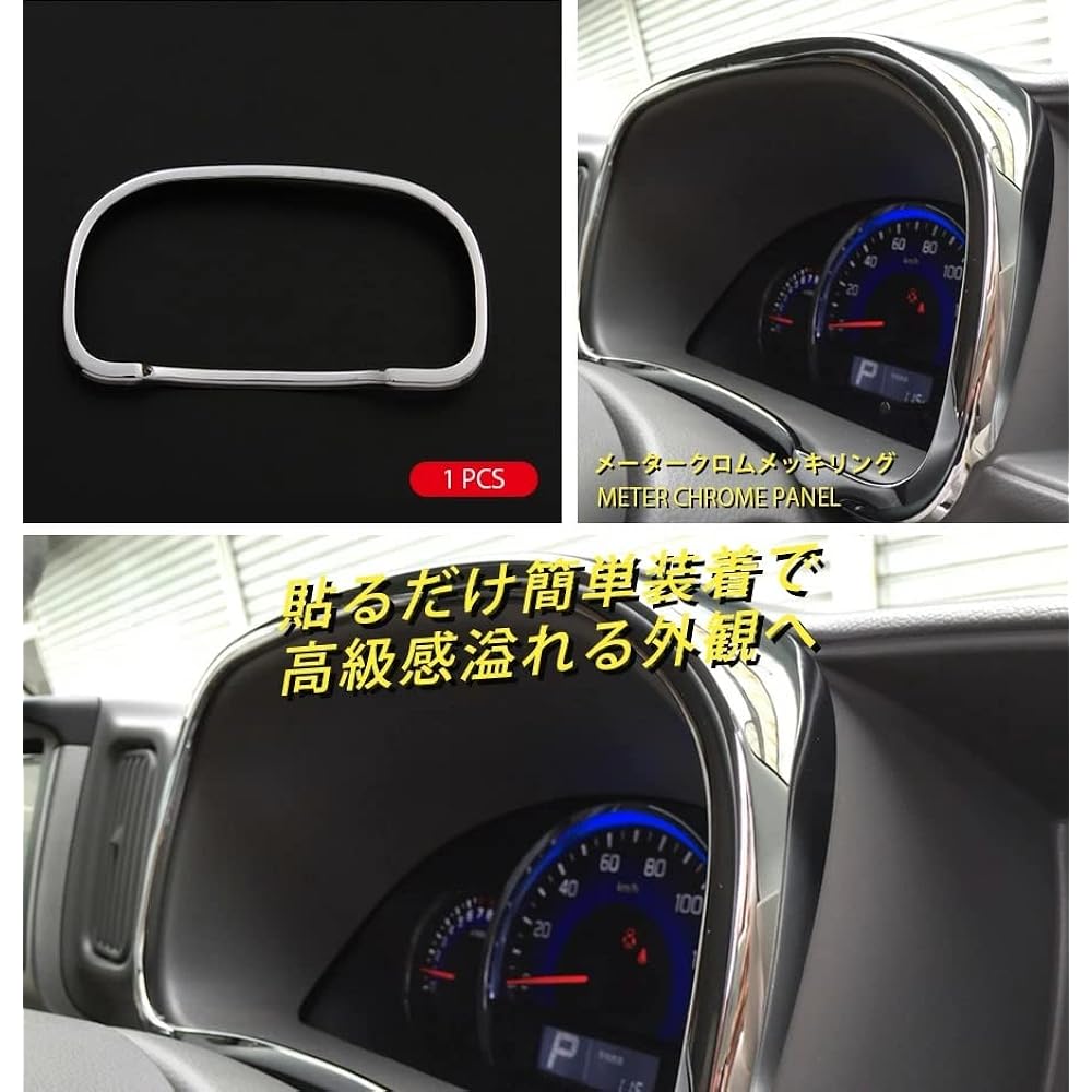 BM Suzuki Every Wagon/Van DA17W Meter Chrome Plated Ring Meter Ring Dashboard Meter Panel Interior Panel Speedometer Made of ABS (Plated Finish) Inner Garnish Accessories 1PCS EX561