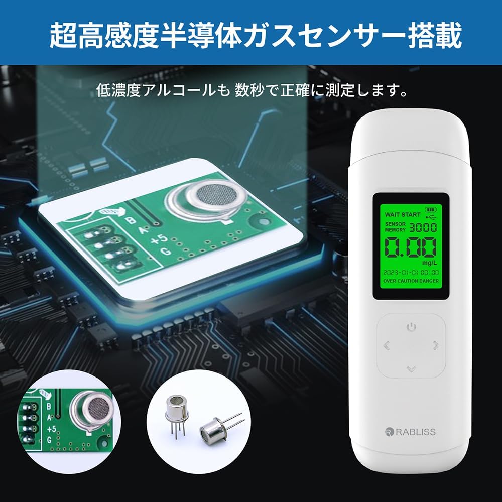 Decided to become compulsory on December 1st [Regular member of the Alcohol Detector Association] Alcohol detector Managed by PC Commercial alcohol concentration meter Alcohol checker Alcohol concentration meter CSV output History management function