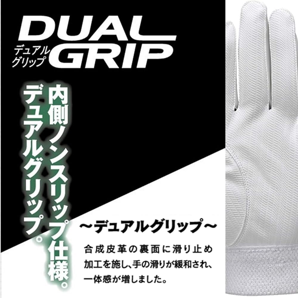 SSK Baseball Batting Gloves Compatible with High School Baseball, Both Hands