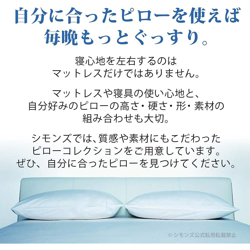 Simmons Genuine Pillow Deluxe Feather Pillow Height High 70cm x 50cm Elastic Made in Japan LD0815