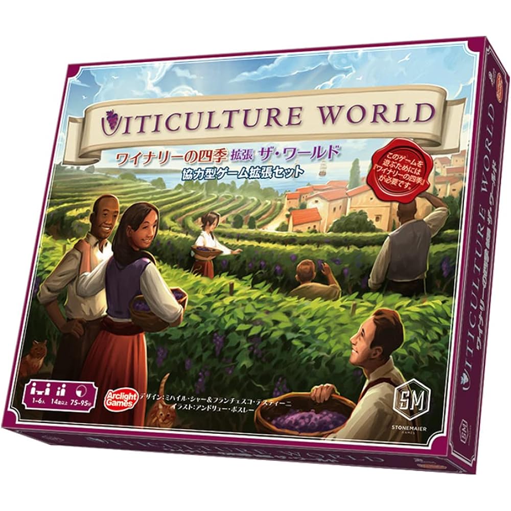 Arclight Winery's Four Seasons Expansion The World Complete Japanese Version (1-6 players, 75-90 minutes, for ages 14 and up) Board Game Expansion Set