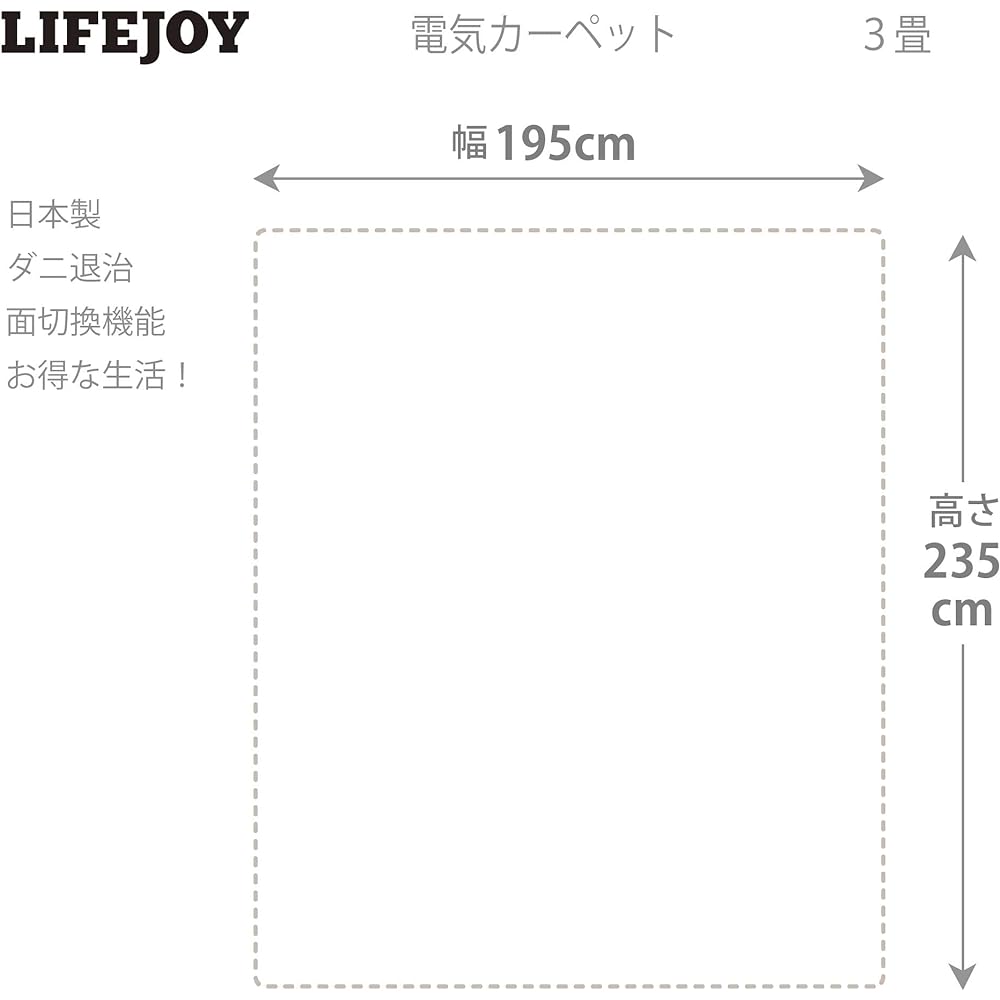 [Made in Japan] Lifejoy Hot Carpet 3 Tatami 235 x 195cm Compact Storage 8 Hour OFF Timer Gray JPU301H