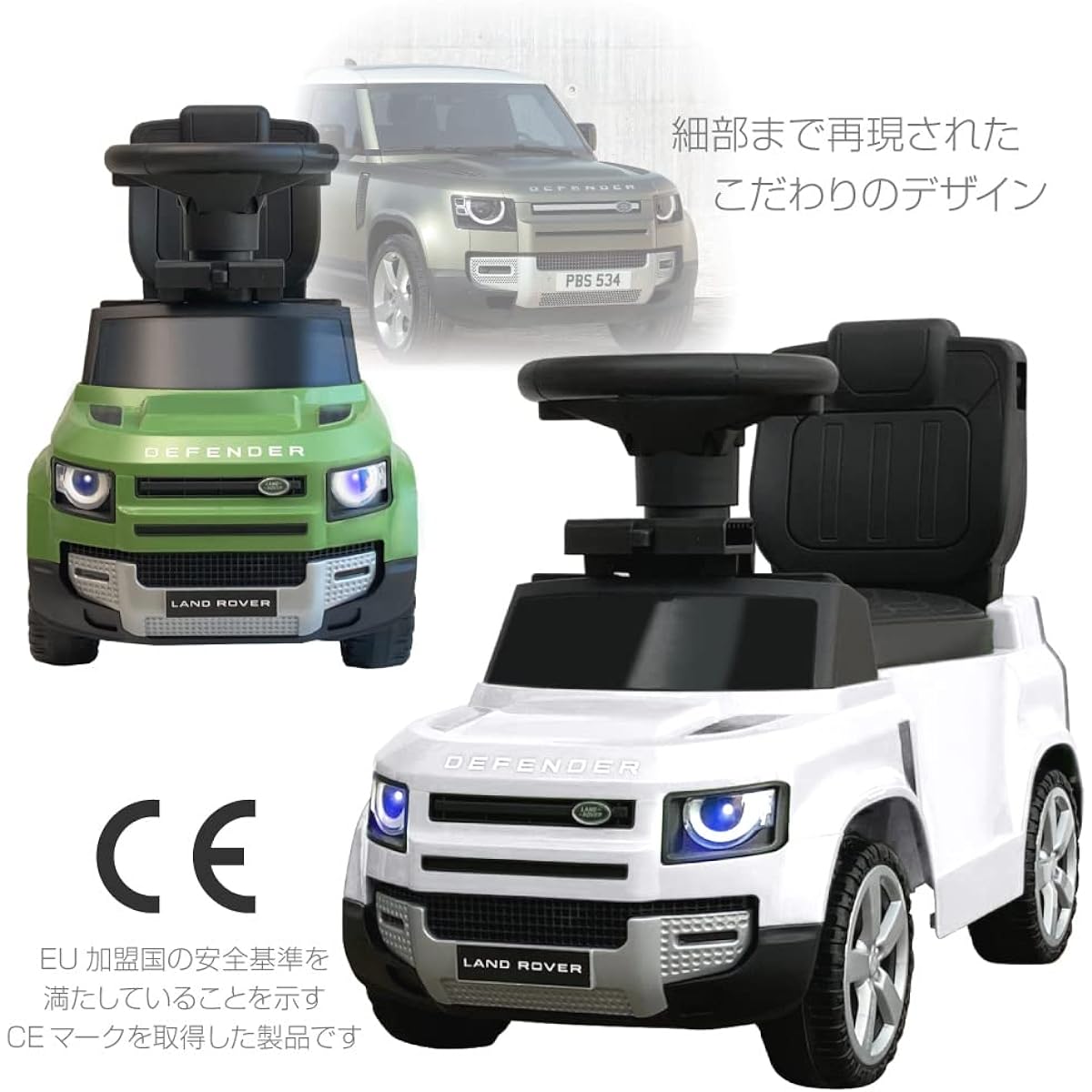 Riding toy Land Rover Defender 90 / White Foot kick & push push 2WAY LAND ROVER/DEFENDER 90 Rideable car Defender