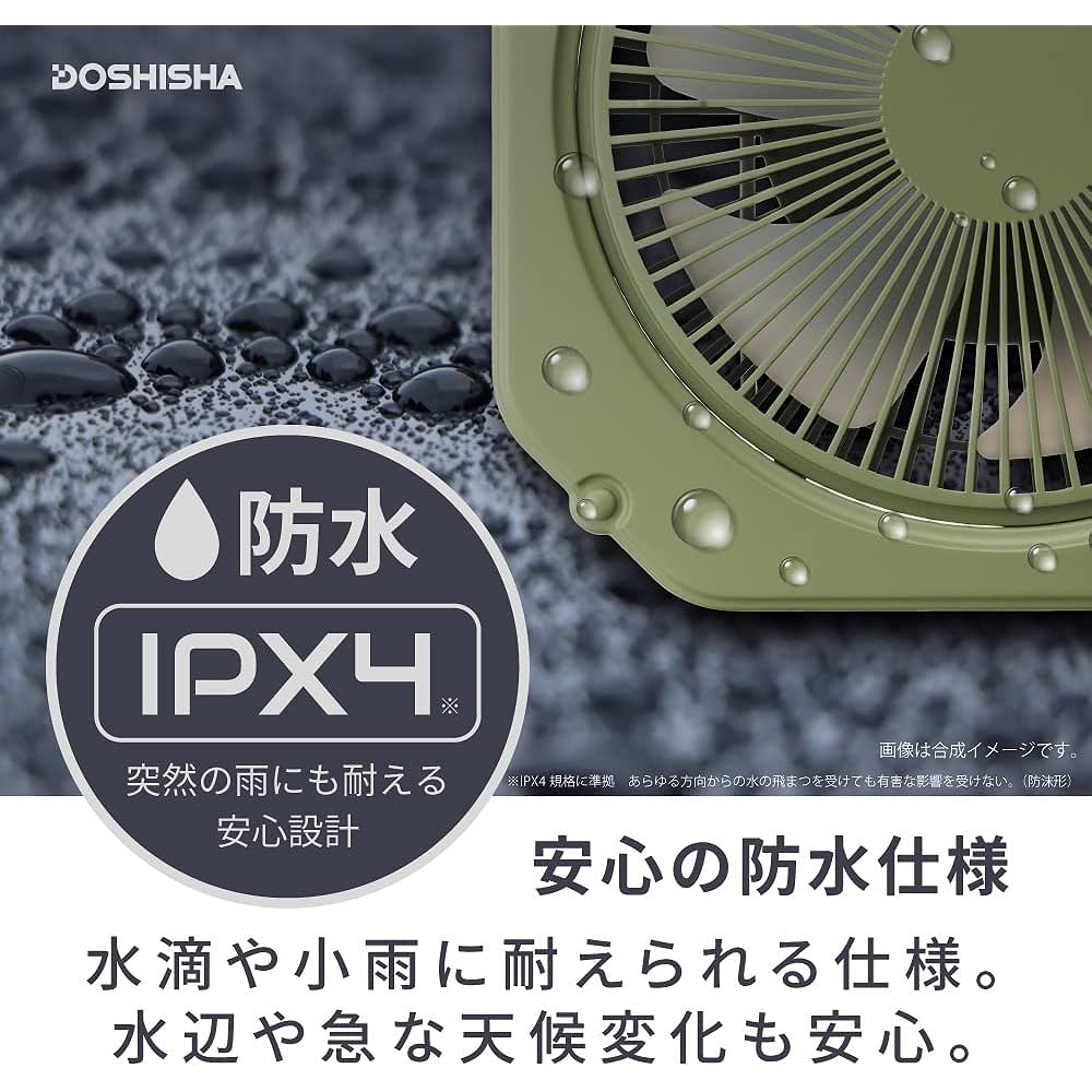 Doshisha Wind GEAR Fan Outdoor with LED light Waterproof function (IPX4) Compatible with 2 power sources (rechargeable/USB power) 20cm Olive Drab