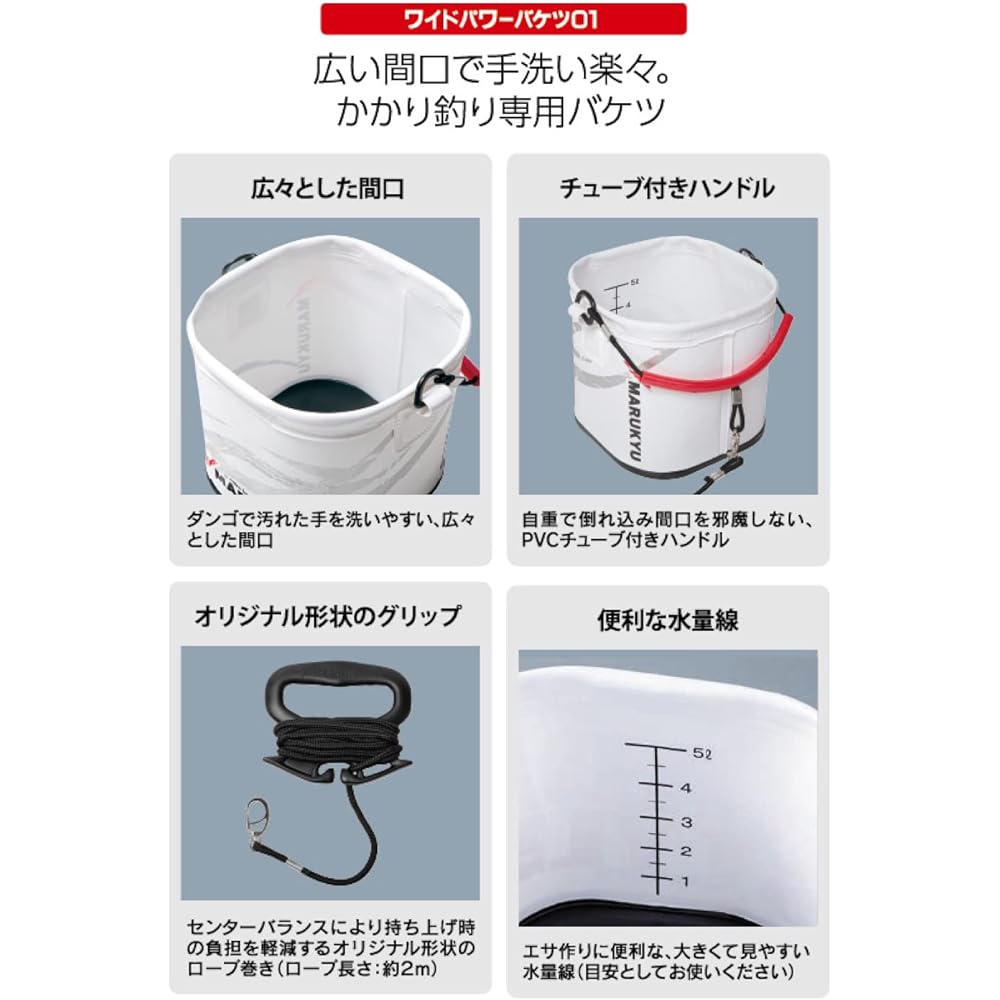 MARUKYU Water Pumping Bucket MARUKYU Wide Power Bucket