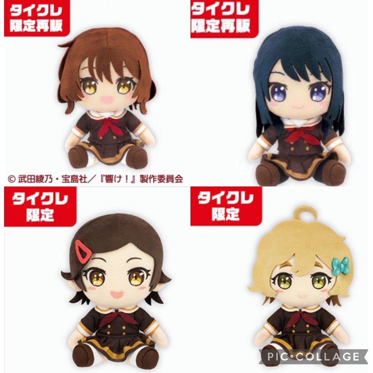 Sound Euphonium Kumiko Oumae Reina Takasaki Hazuki Kato Midori Kawashima UV