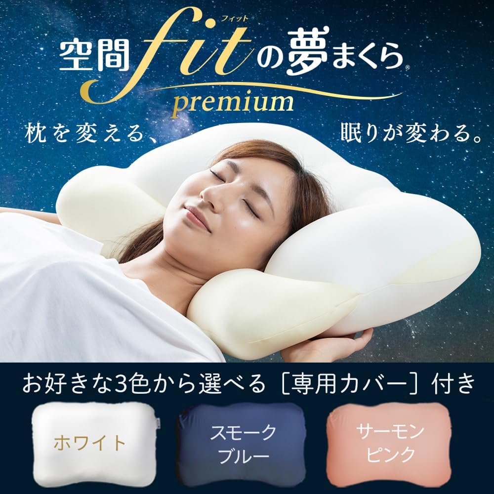 Iris Plaza Spatial Fit Yume Pillow Premium Salmon Pink Pillow Safe Sleep Good Sleep No Neck Pain Hotel Specifications High Repulsion Soft Straight Neck Fit Gently Supports You Bedding Volume Feel Hotel Style