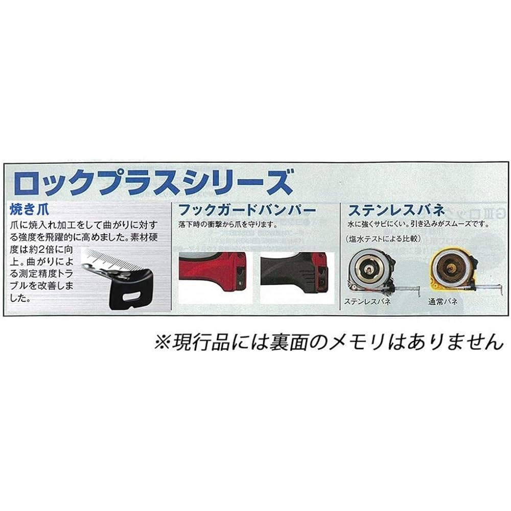 Tajima Convex 5.5m x 22mm Lock Plus 22 LP2255BL