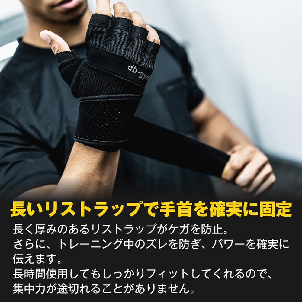 [Supervised by Judo therapist and trainer] db-gym training gloves with wrist wraps, weight training gloves, left and right pair, strong grip, muscle training, breathable, cushioning