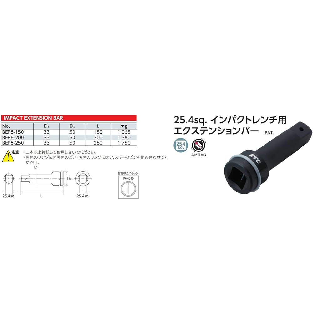 Kyoto Machinery Tools (KTC) 25.4mm (1 inch) Impact Wrench Extension Bar 250mm BEP8-250