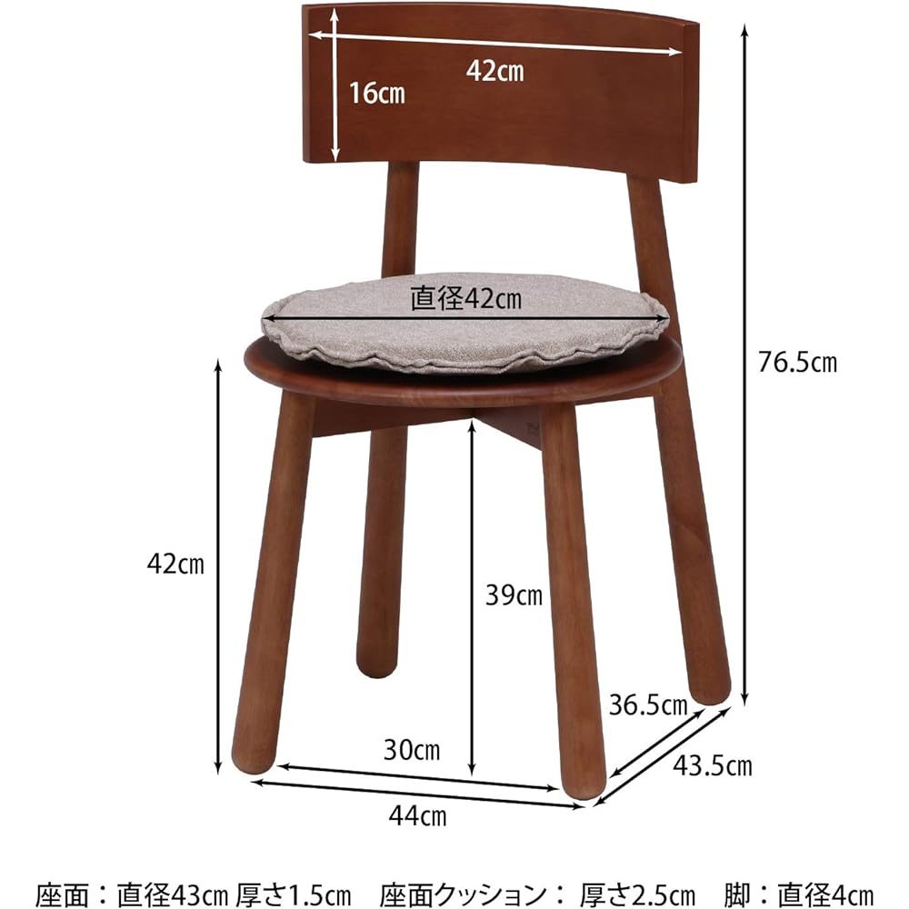 Fuji Boeki Dining Chair Seat Height 42cm Medium Brown Natural Wood Natural Signature Timba 37663