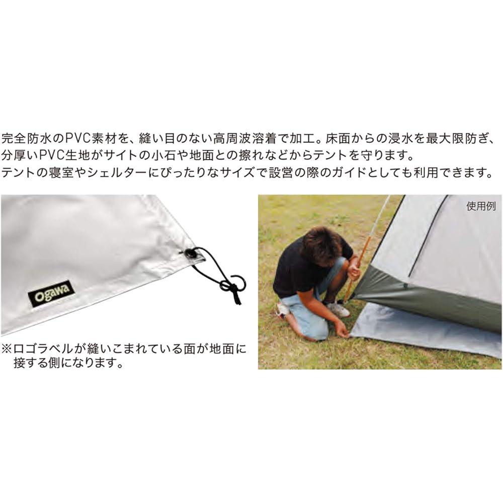 Ogawa Outdoor Camping Tent PVC Multi Sheet Facil 1433 Silver (Gray) 240 x 184