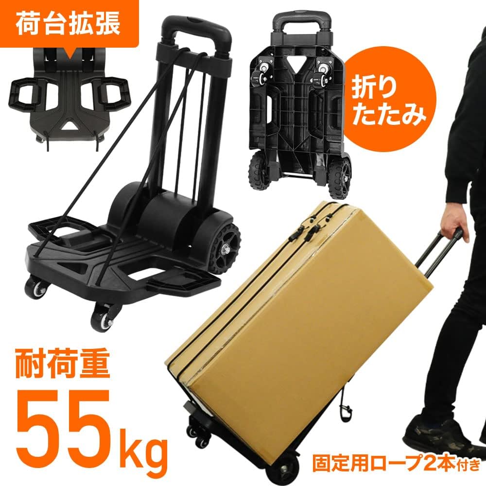 life_mart Carry Cart [Foldable, Lightweight, Load Capacity 55kg, 4 Wheels, 360°] Hand Carry Dolly with Rubber, Telescopic, Luggage Transport, Outdoor, Camping, Carrying, Carry Wagon, Rolling, Disaster, Emergency (1 piece)