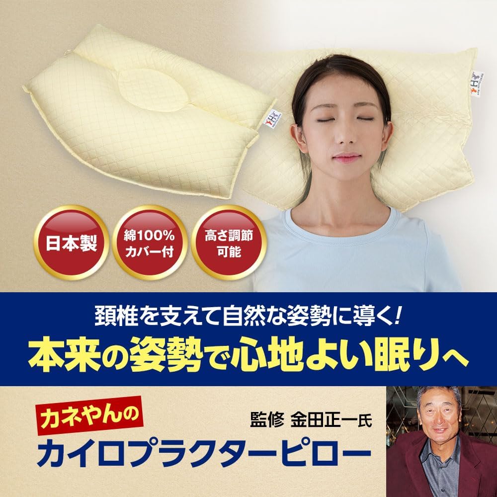 Kaneyan Pillow (Kaneyan Pillow) Cervical Hernia Pillow Supervised by Shoichi Kaneda Genuine Chiropractor Pillow Patent No. 4345949 Made in Japan 100% Cotton Cover Included Bookmark-shaped Loupe (Blue)