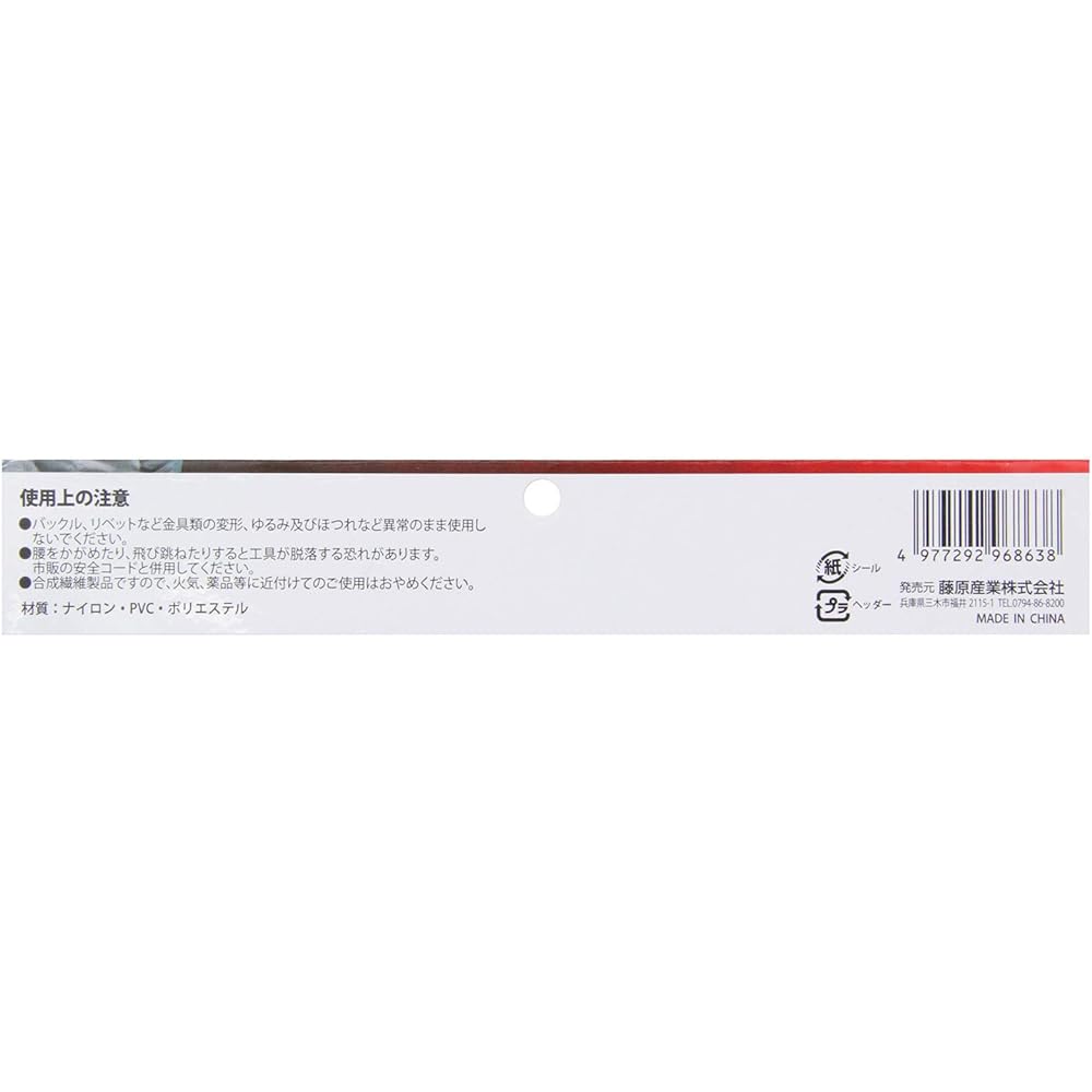 SK11 Black temporary frame nail bag SKC2-6BK
