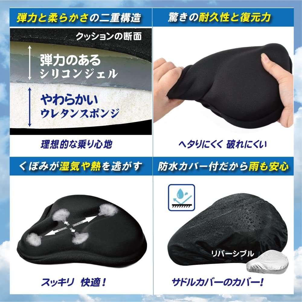 Bicycle Saddle Cover [Supervised by a Personal Trainer] Cushion that won't hurt your butt, comes with a waterproof cover, 2 types: super thick and slim type, exercise bike, cross bike, Marina+