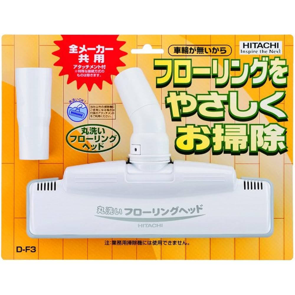 Hitachi vacuum cleaner suction fully washable flooring head D-F3
