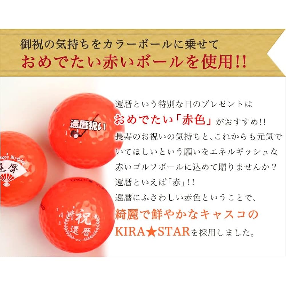 9 60th Birthday Design Golf Balls Casco Golf Ball Kira Kira Star Kasco Red 60th Birthday Present