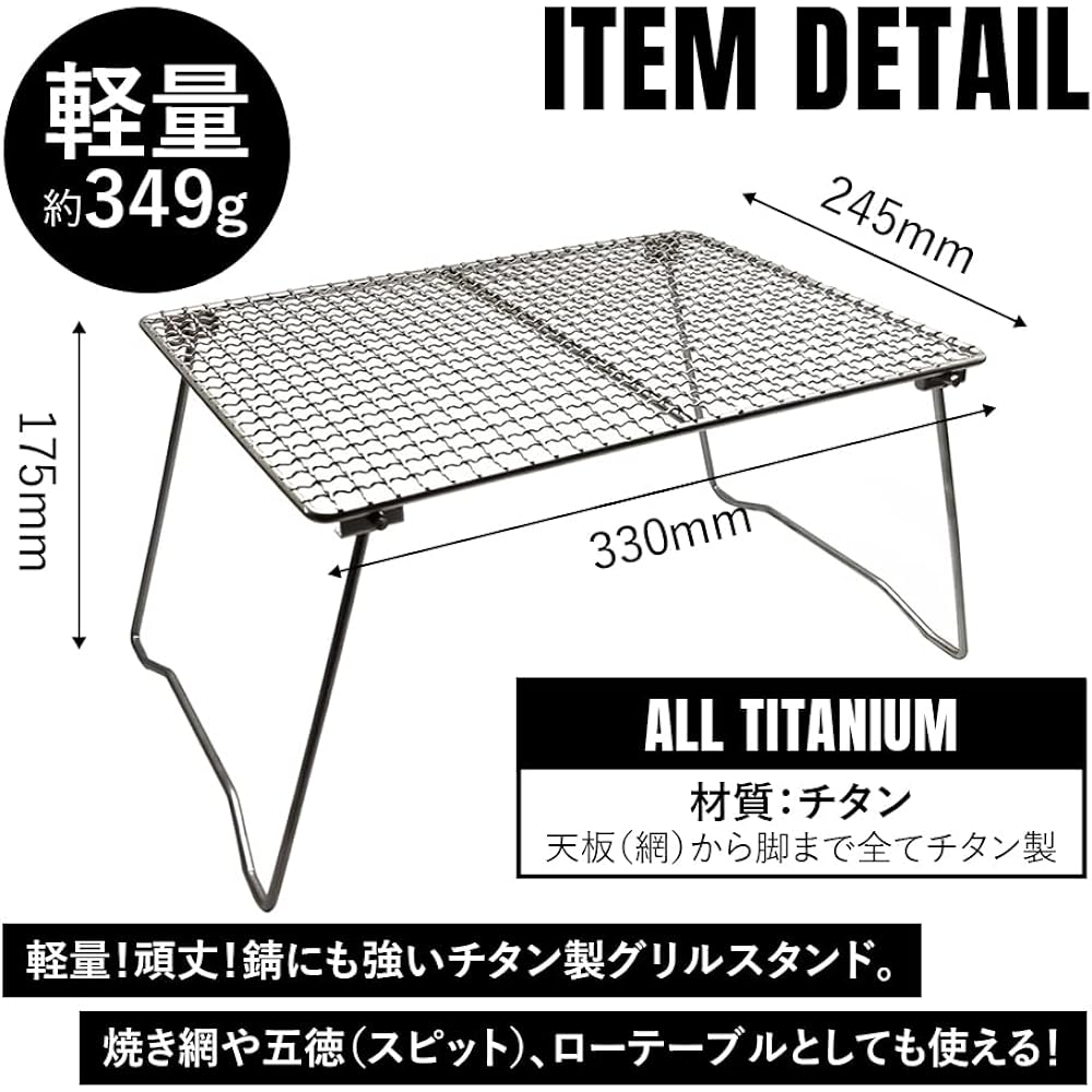 TITAN MANIA Table Titanium Low Table Lightweight Sturdy Folding Sub Side Grill Trivet Mesh Grill Stand Solo Camping BBQ Outdoor Camping Equipment Storage Bag Included (Net Table L)