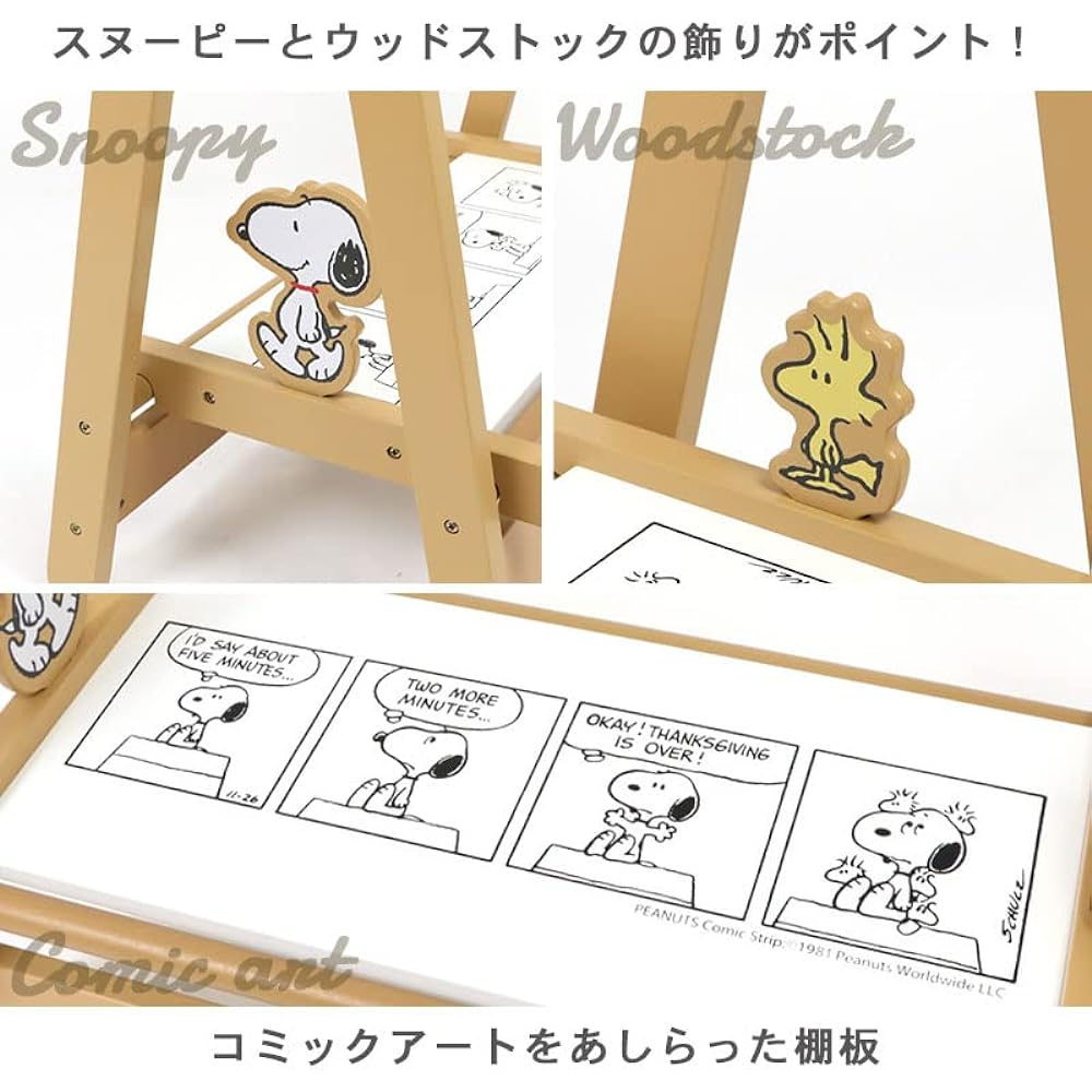Dog Hanger Rack Snoopy Small Dog Clothes Rack Rack for Dogs Wooden Comic Pattern Beige Stylish Goods 085-16177